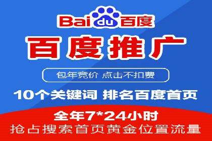 百度品牌合作伙伴的推广合作模式